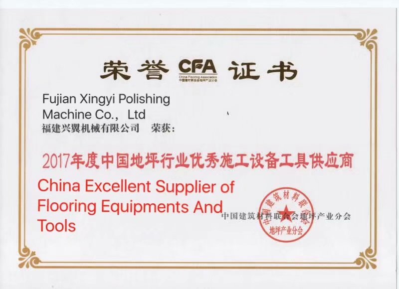 xingyi obtuvo la certificación: excelente proveedor de equipos y herramientas para pisos en china
