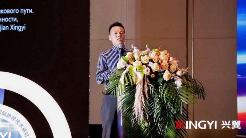 The 16th Xingyi International Symposium & 2nd World Flooring Development Summit Successfully Concludes, Charting a New Blueprint for the Flooring Industry